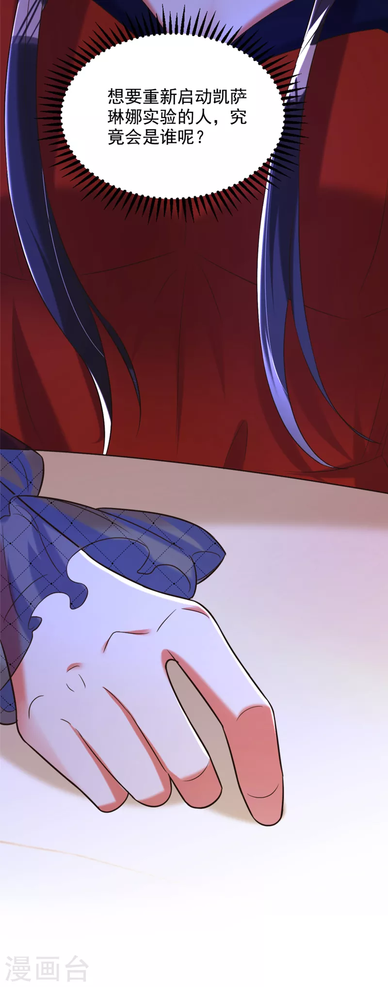 第290话 患者人间蒸发了？32