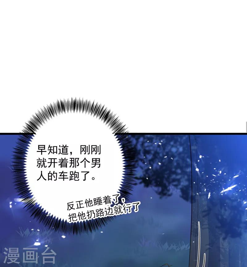 第2话 推倒与反推倒！28