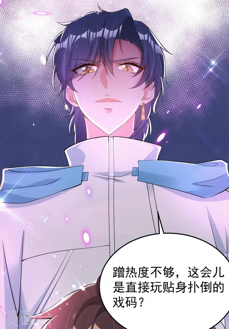 第78话 这对cp，我磕定了！12