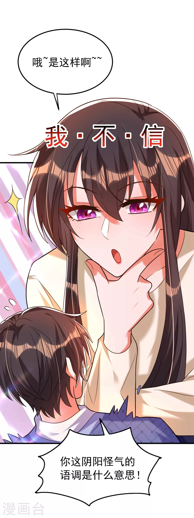 第270话 你不会喜欢晴月吧？26