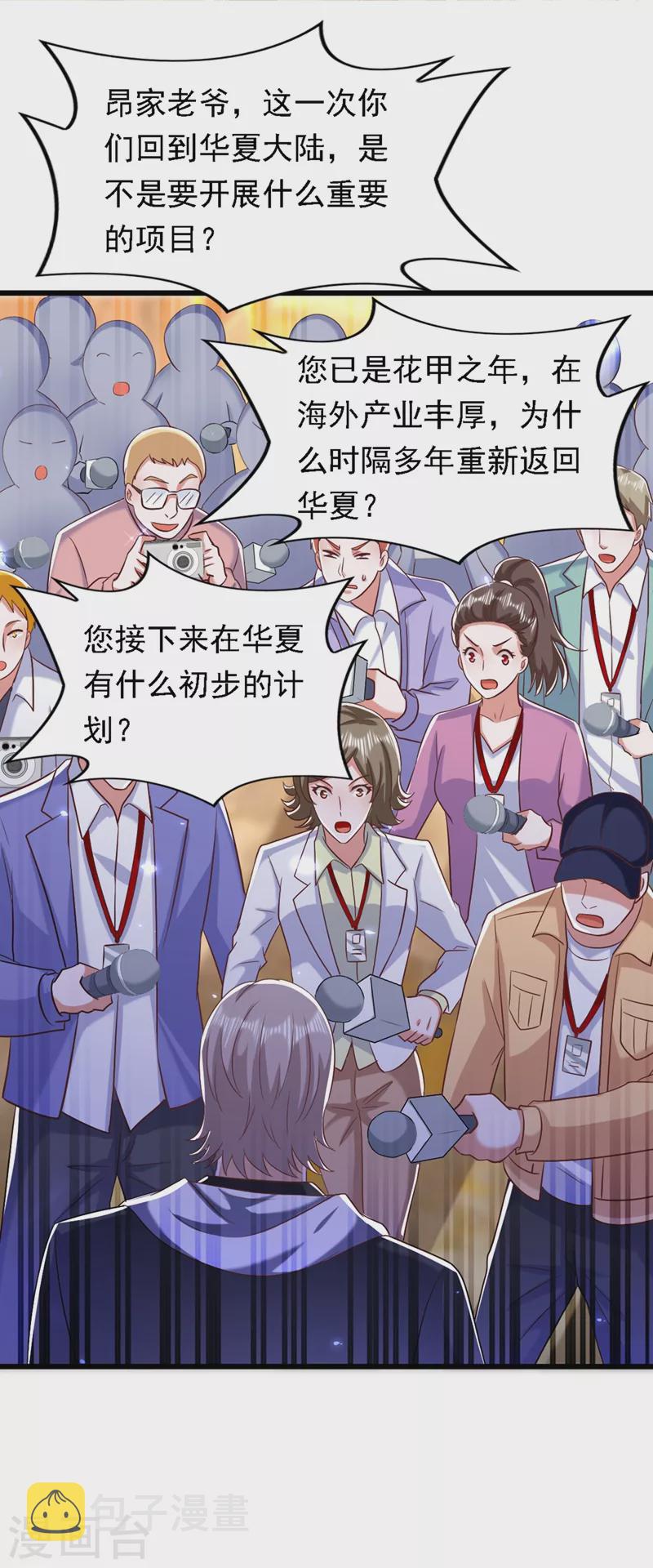 第186话 谁说我只有一个外孙25