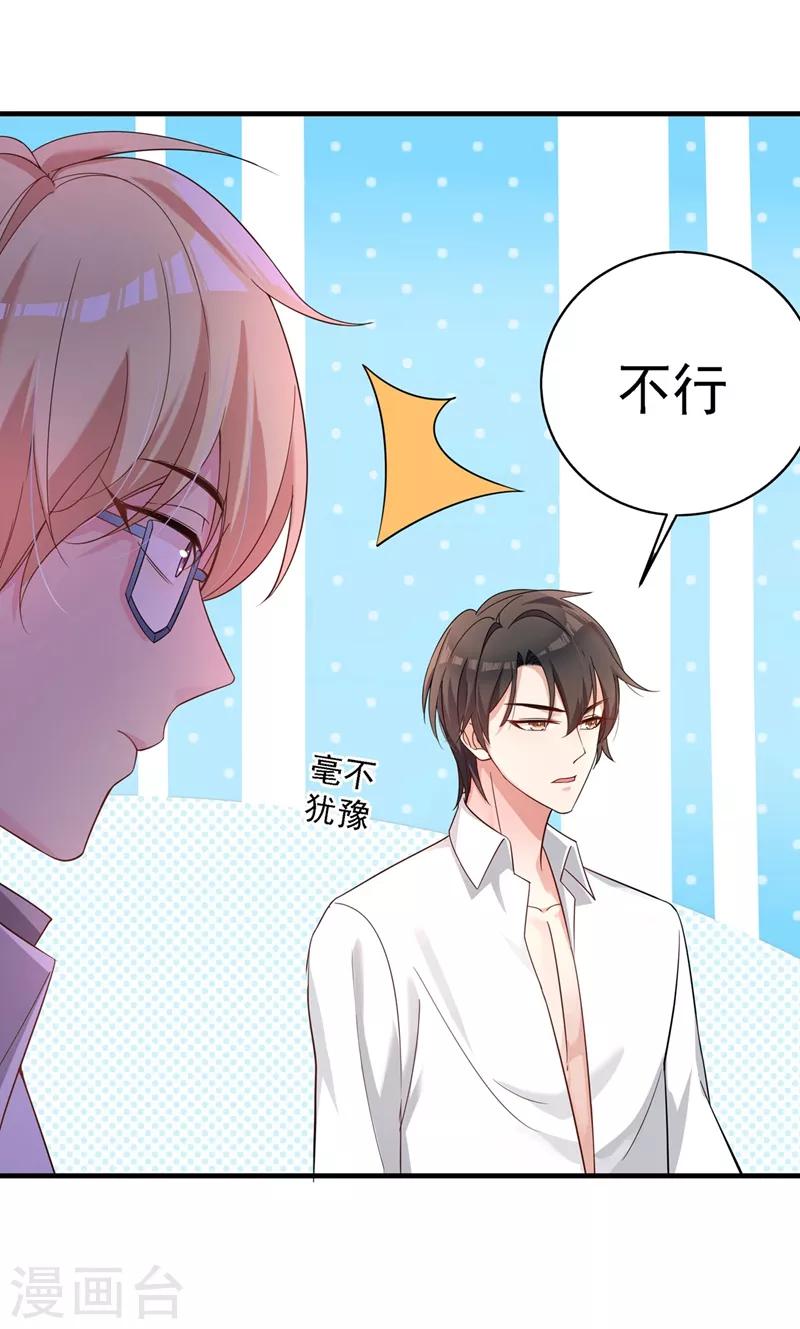 第26话 林素儿，你没事吧？5