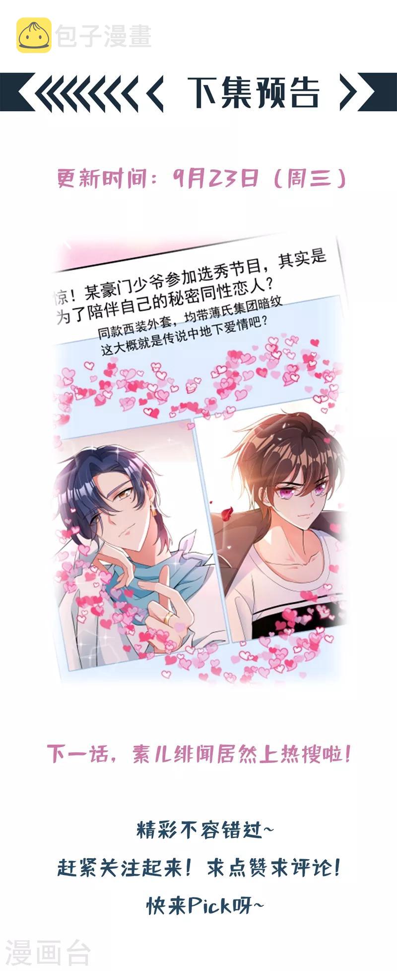 第76话 不脏，很甜39