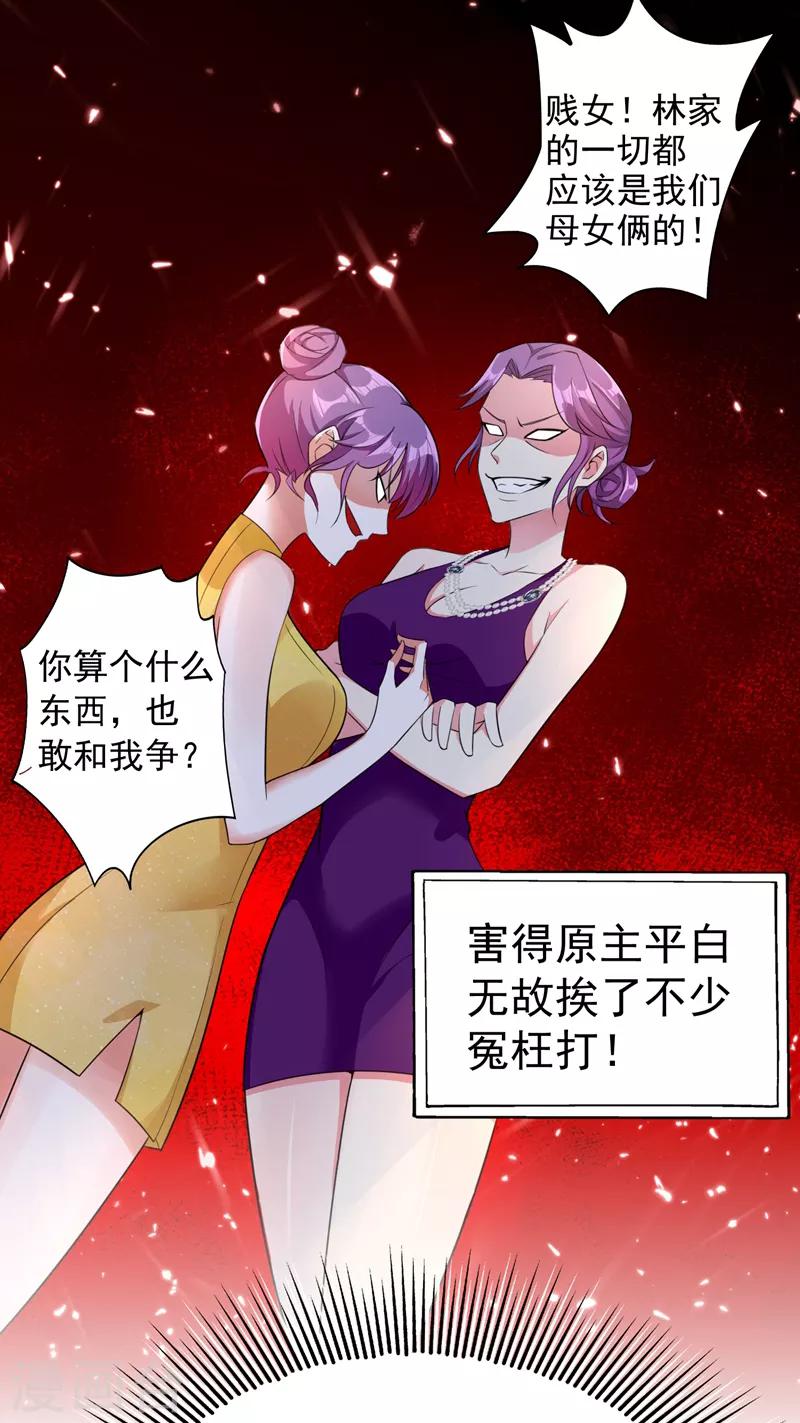 第9话 她是行走的解毒剂19
