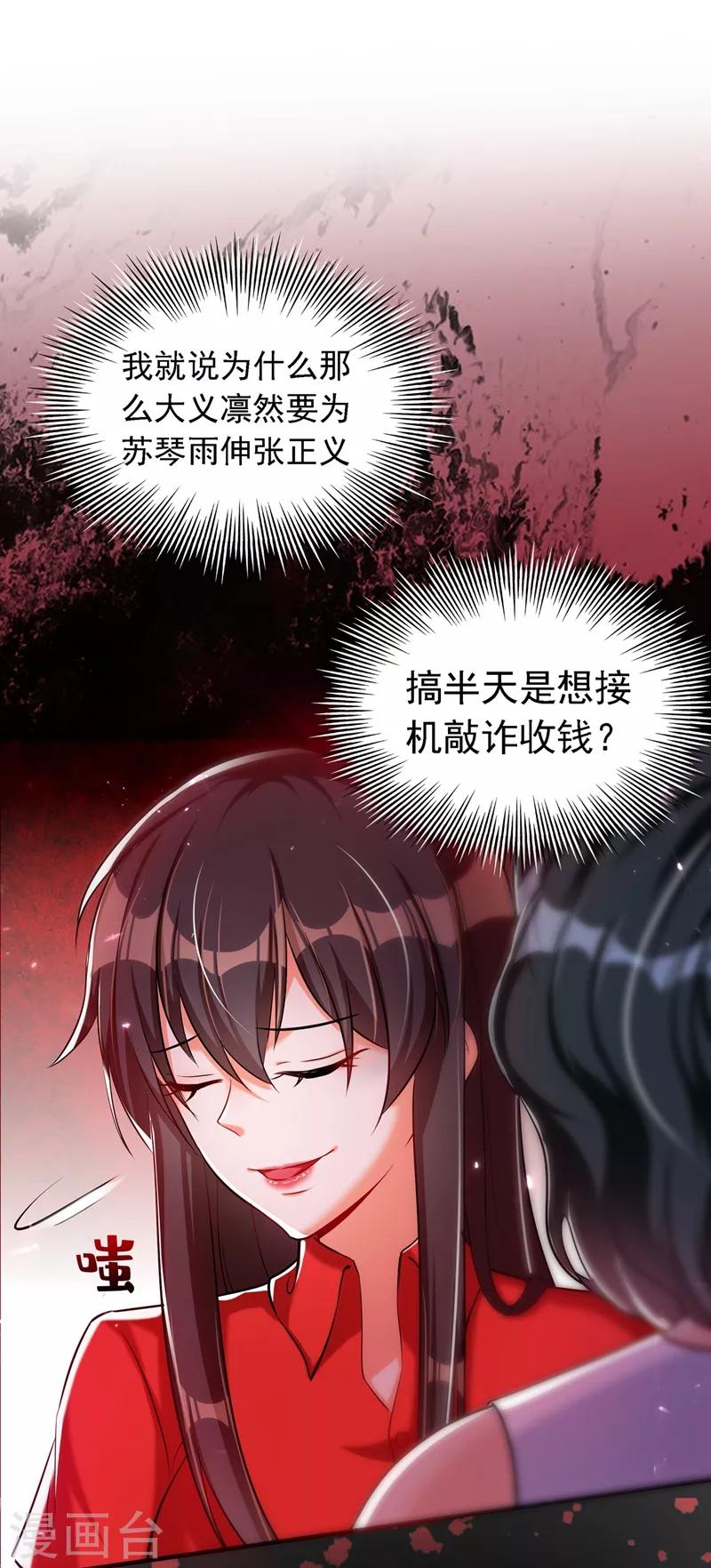 第37话 暴躁校长，口吐芬芳~5