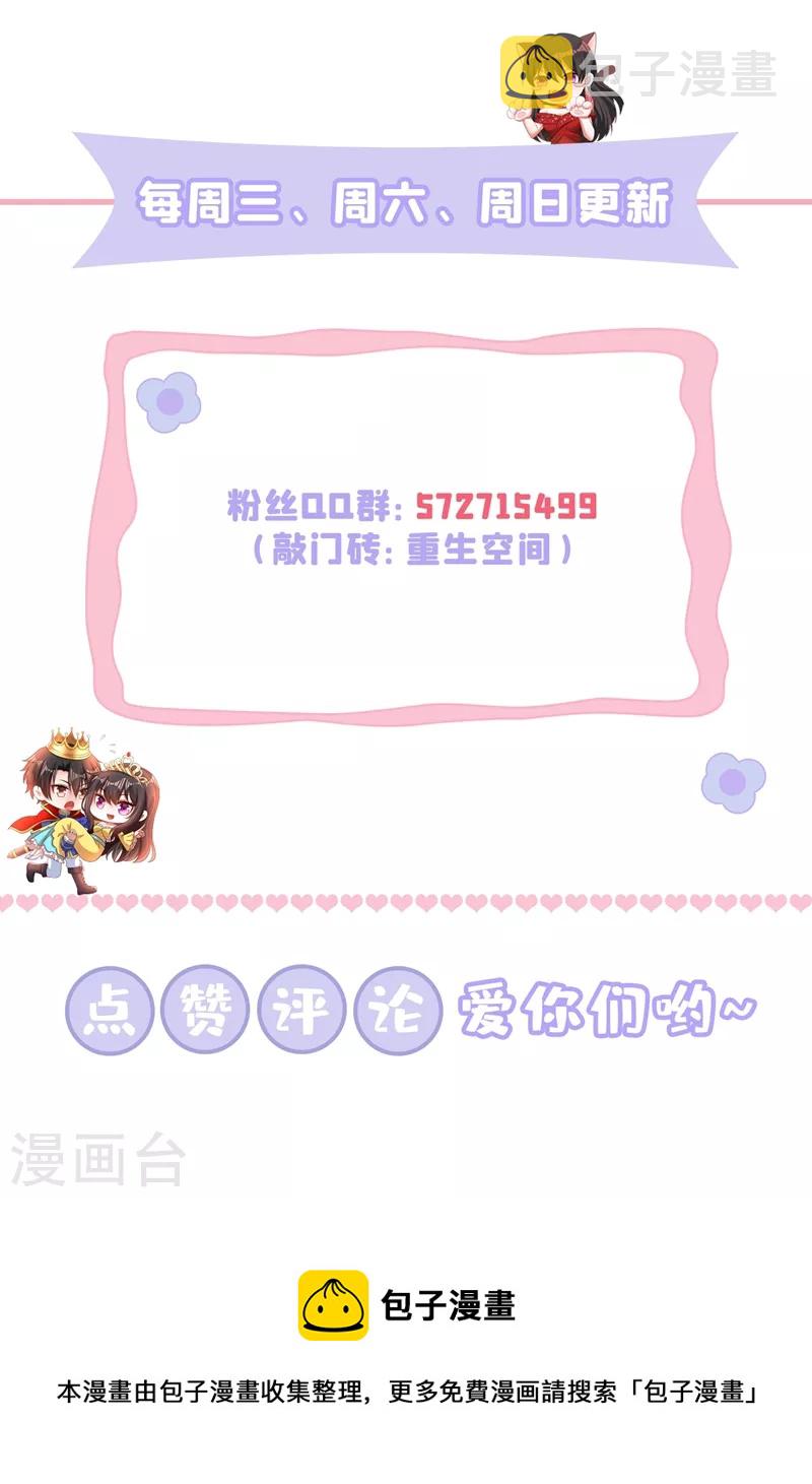 第238话 你，到底去哪了……60
