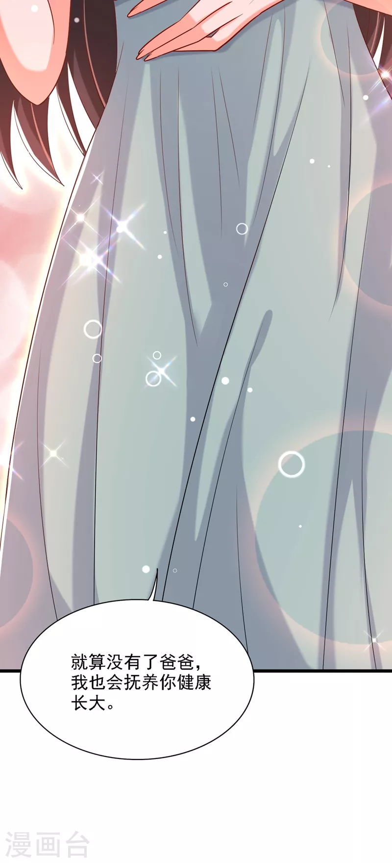 第231话 宝宝，你来的真不巧28