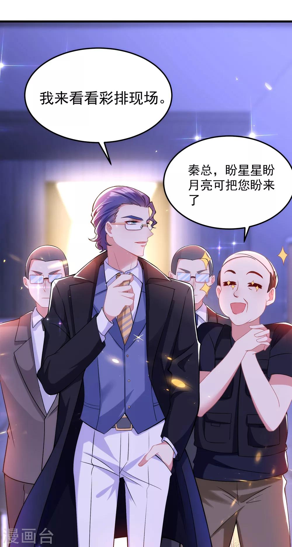 第86话 这次是你送上门的37