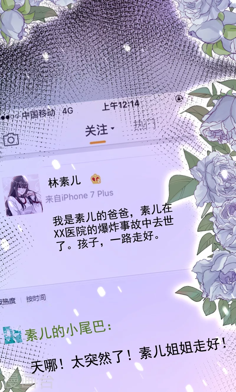第238话 你，到底去哪了……9