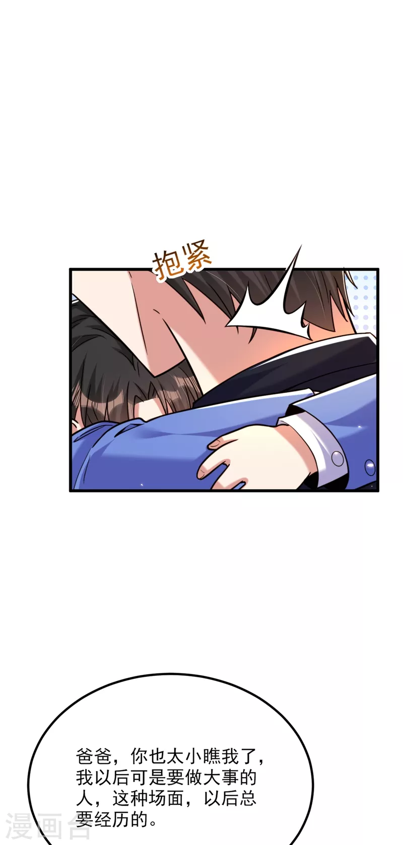 第314话 遭遇狙击手！8