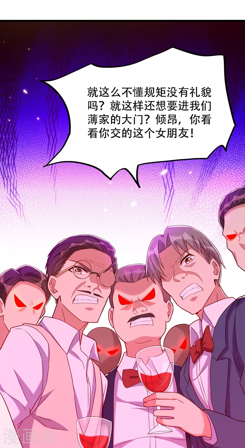 第161话 未来薄家的女主人11