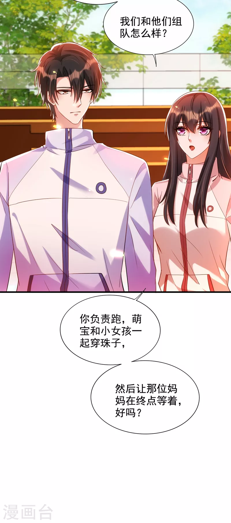 第291话 第一名是我们的！33