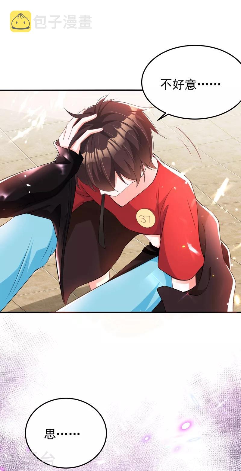 第78话 这对cp，我磕定了！11