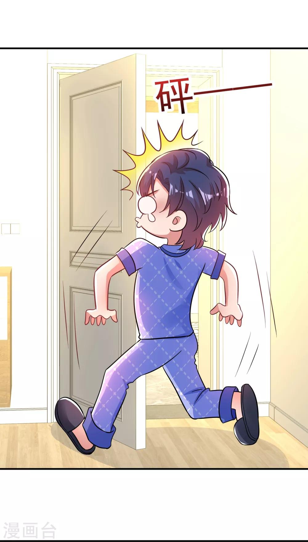 第85话 我们不是那种关系！8
