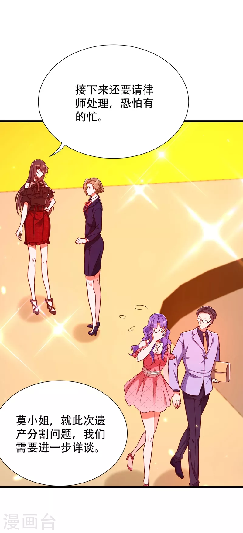 第170话 你们...是姐弟！13