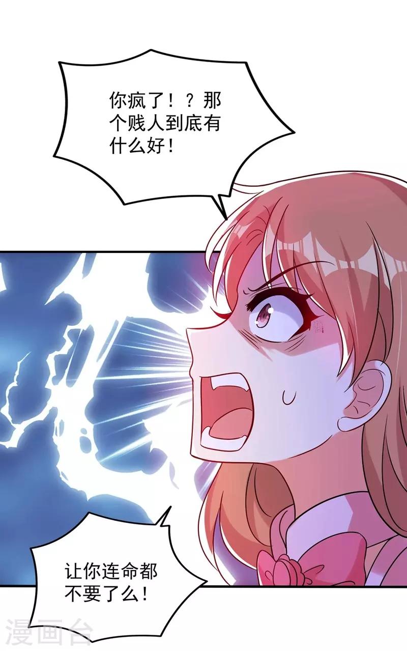第56话 林素儿，我来了！28