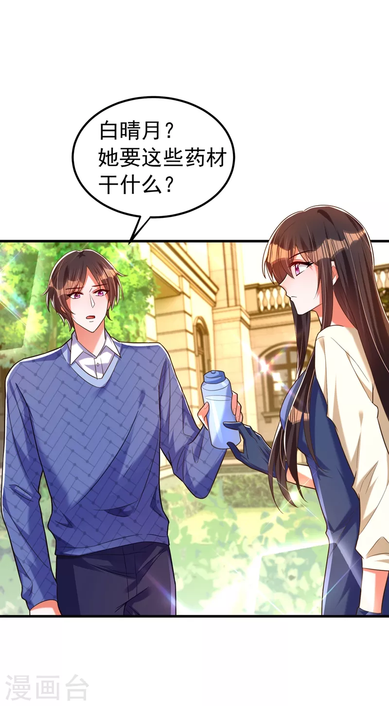 第269话 爸爸，你太厉害了！35