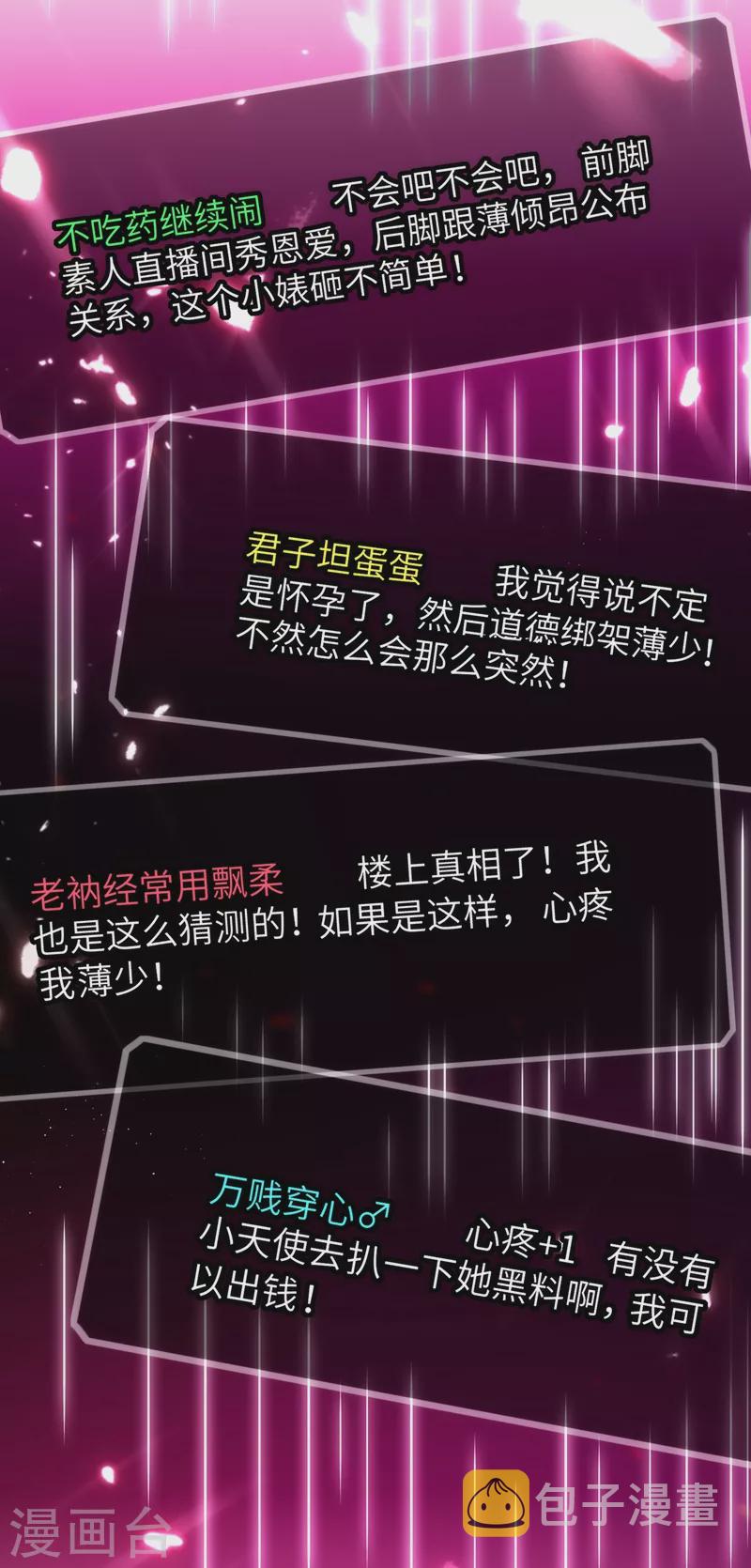 第130话 薄倾昂的霸气宣言35