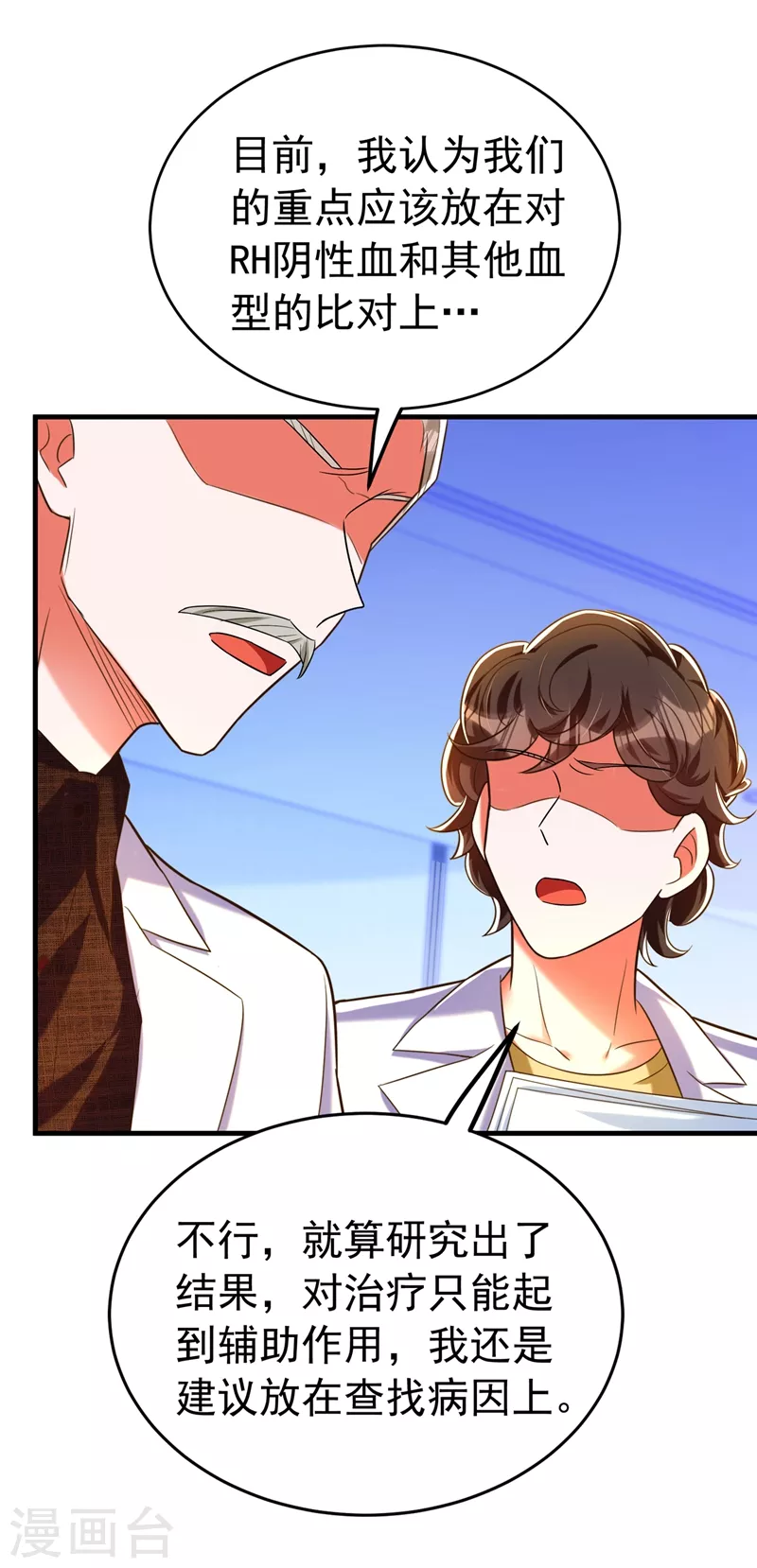 第265话 你还记得我吗？11