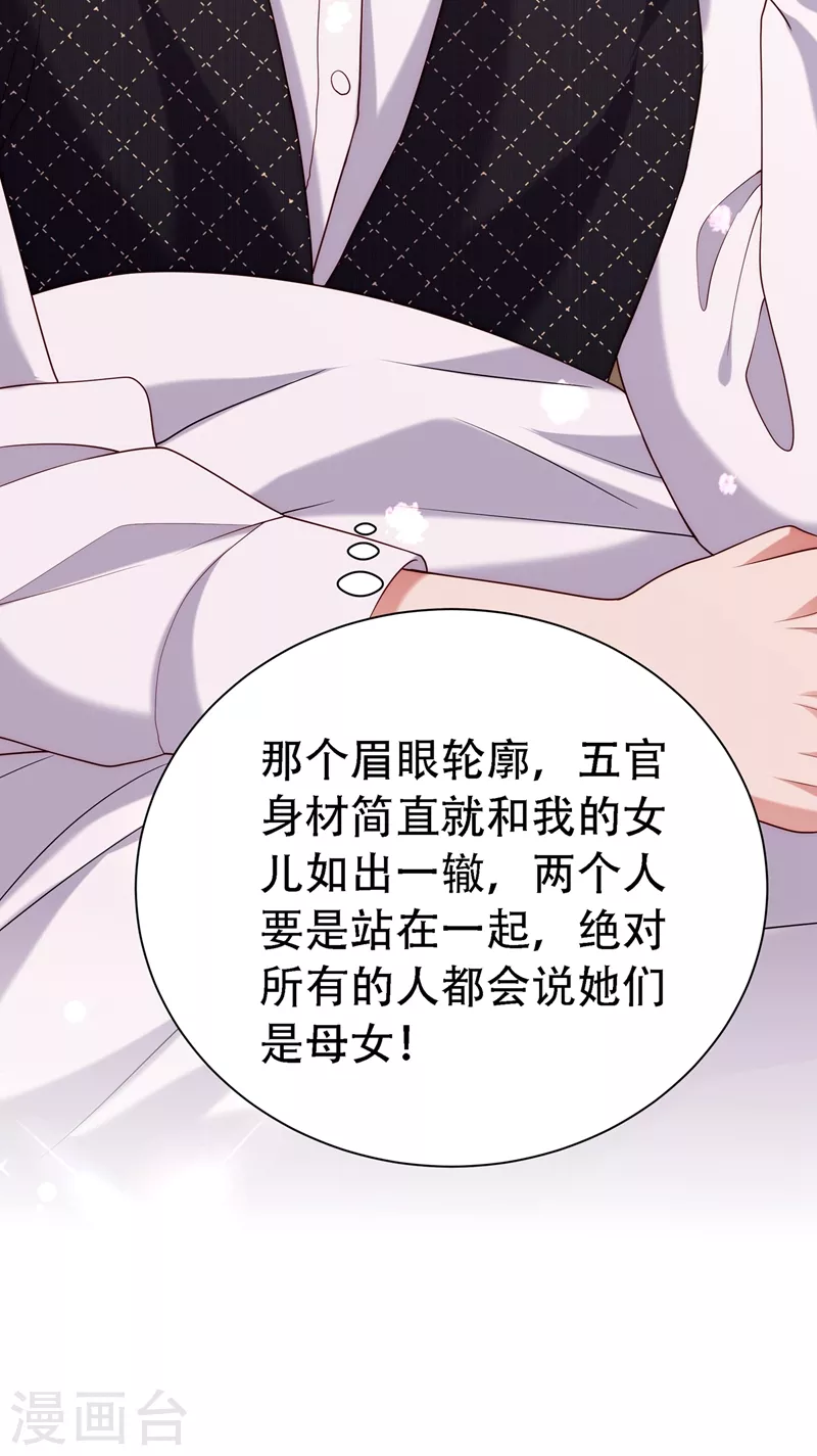 第208话 看到她像亲人一样18