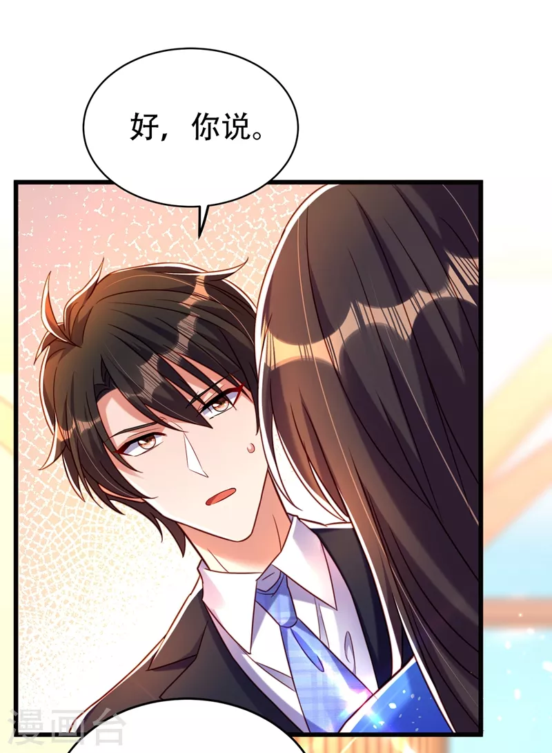 第258话 我们现在不能在一起11