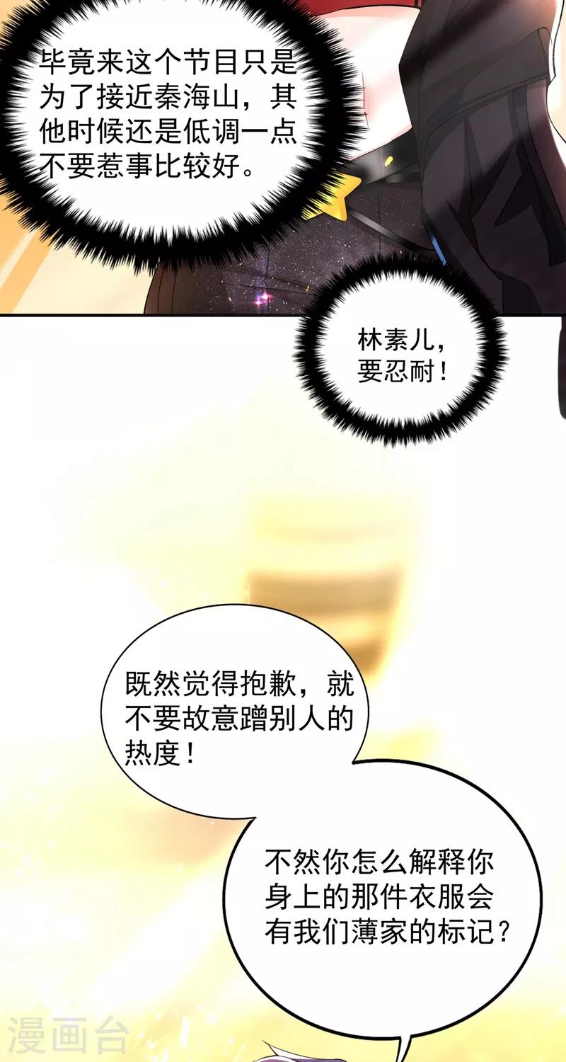 第78话 这对cp，我磕定了！21