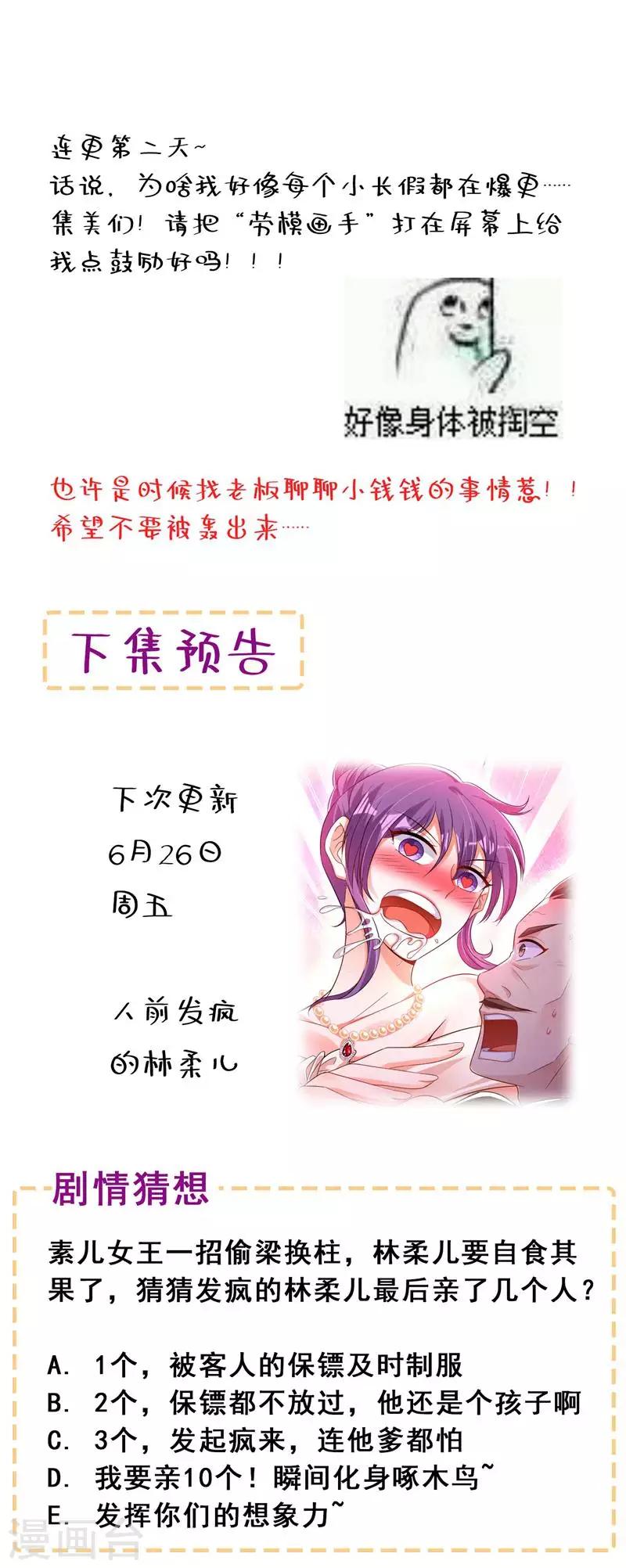 第43话 我们可是塑料姐妹哦~30