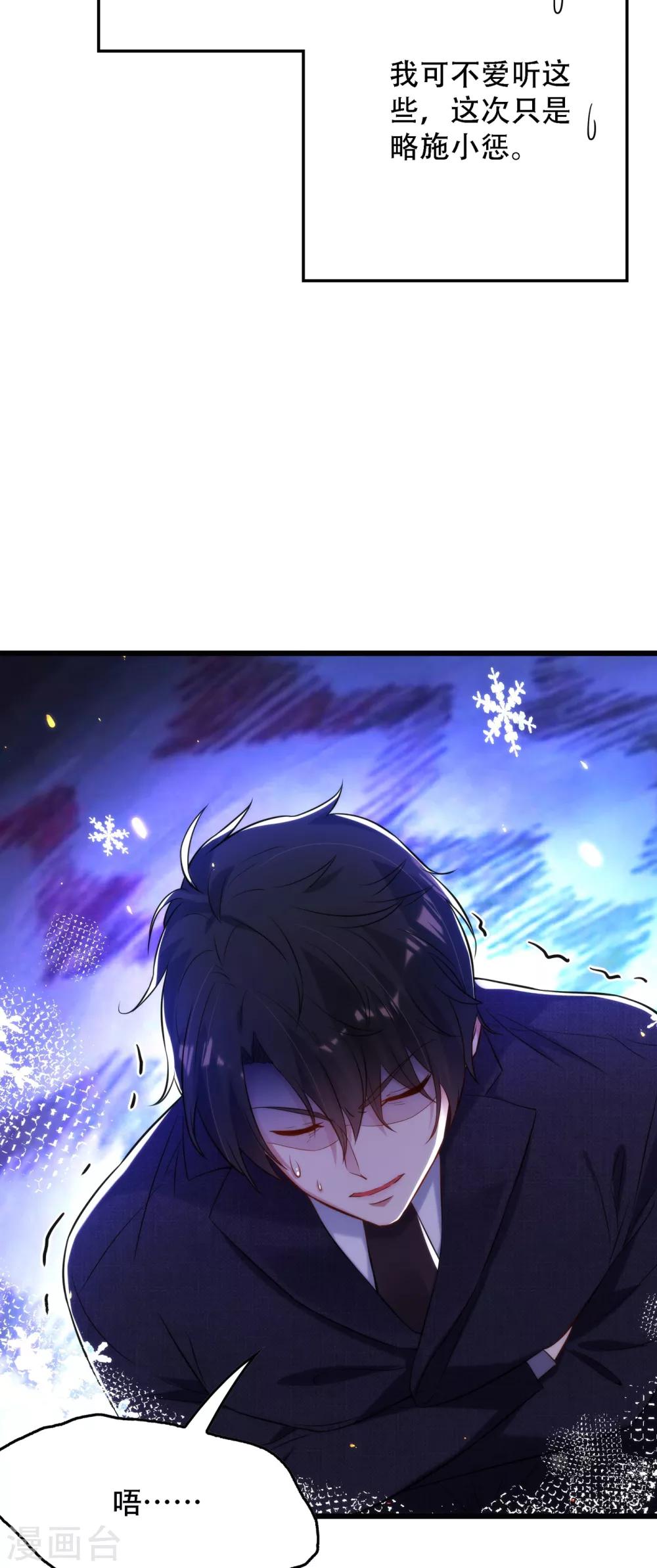 第95话 亲亲不管用了？12