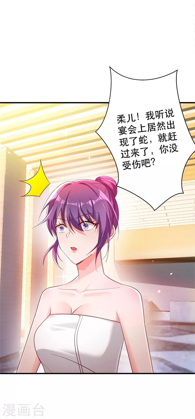 第30话 糟糕，是心动的感觉！7