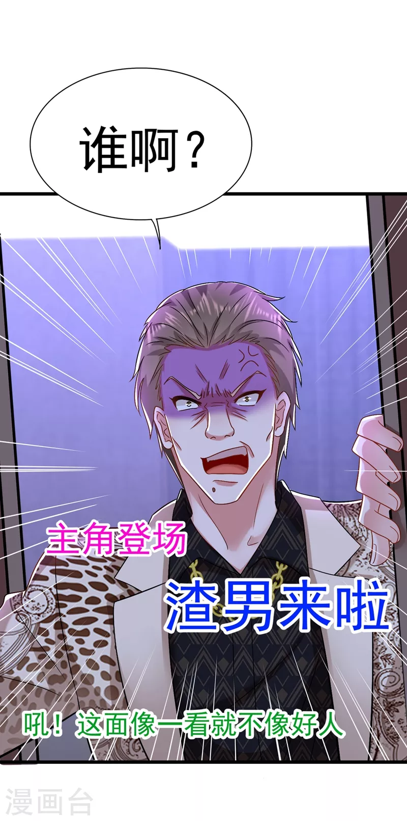 第157话 您确实有不孕症29