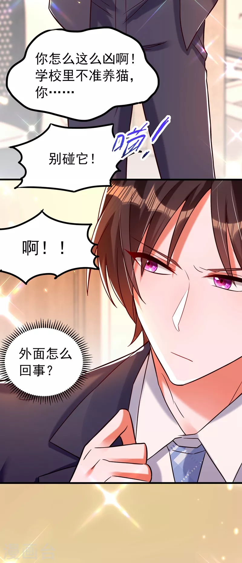 第252话 白晴月？她怎麽在这37