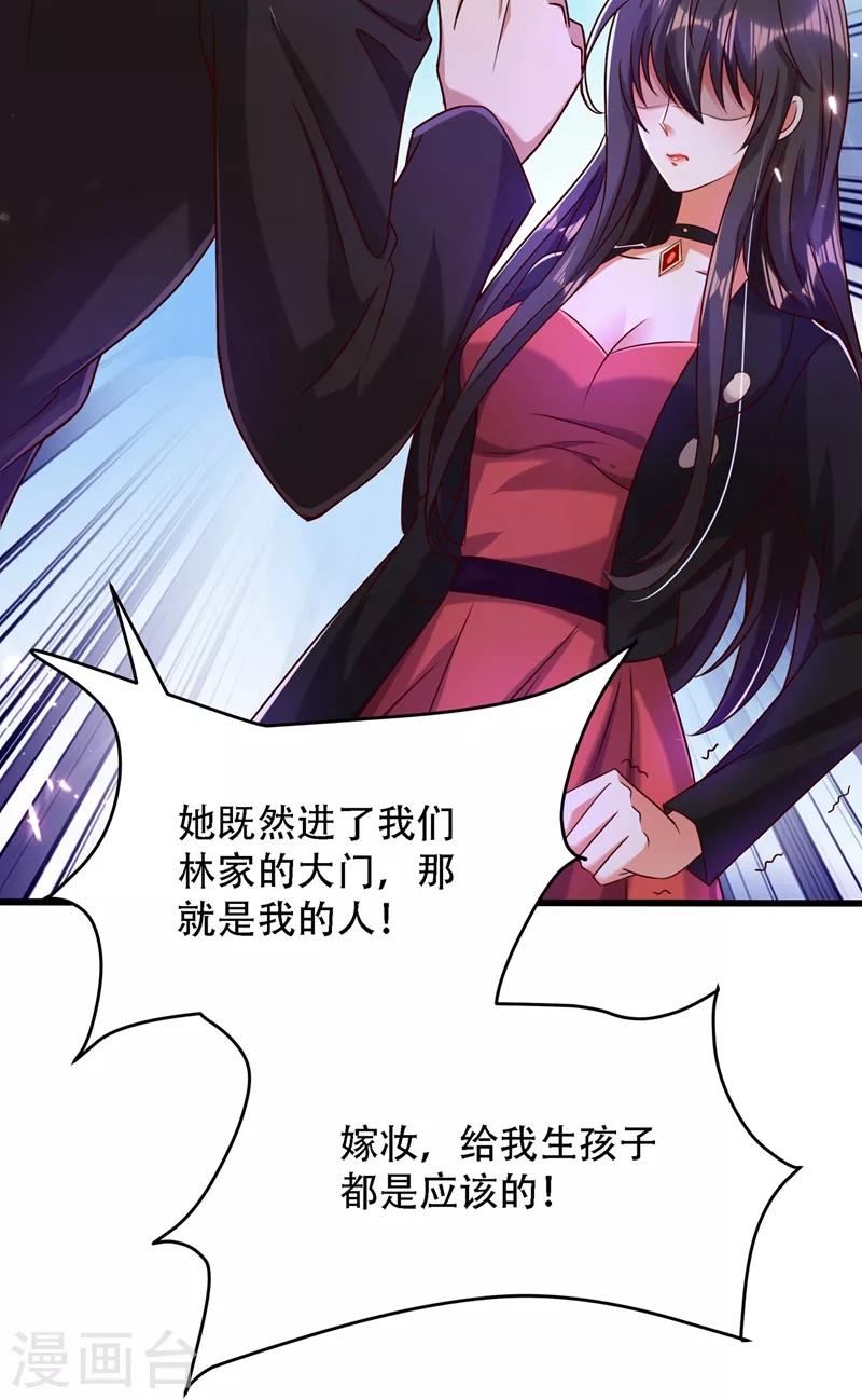 第74话 从今以後就是仇人！23
