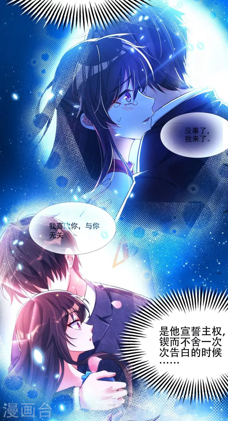 第112话 梦情散52
