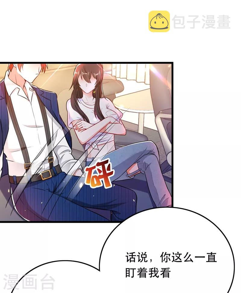 第55话 你搞什麽幺蛾子！7