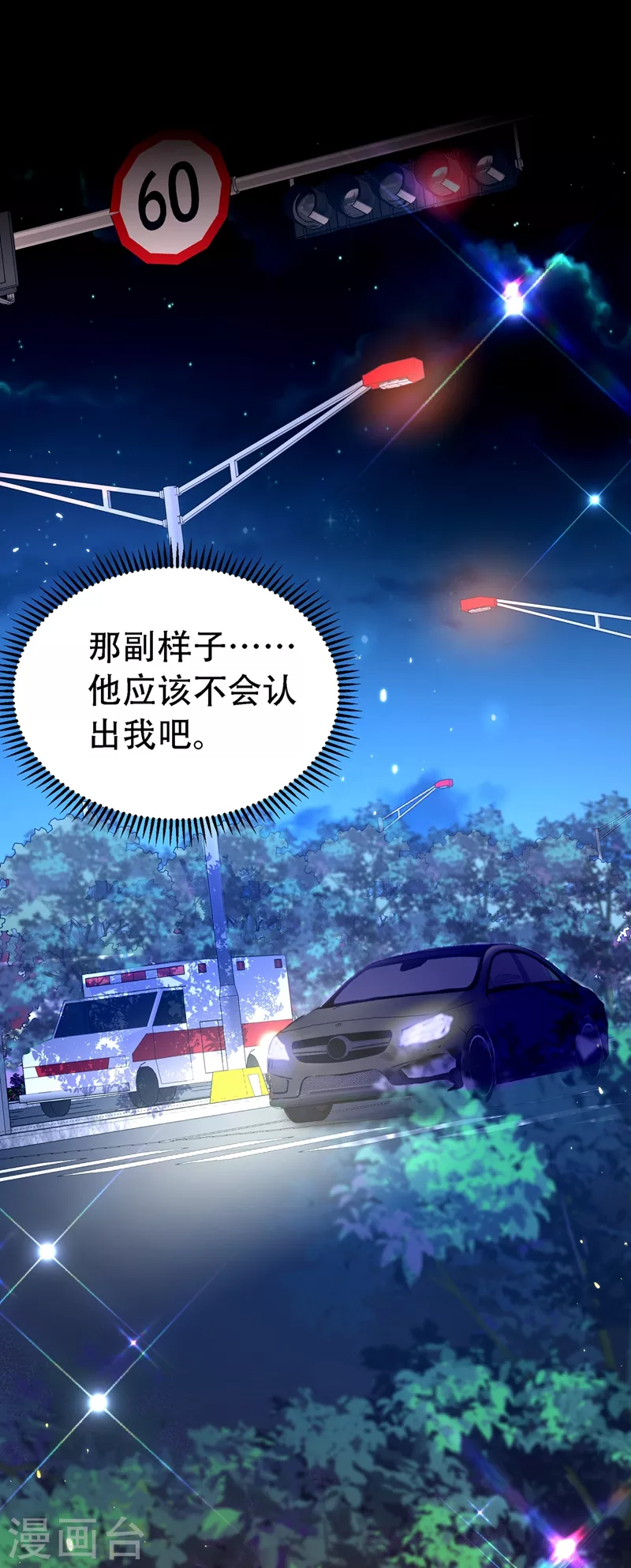 第246话 这点小事能难住我吗14