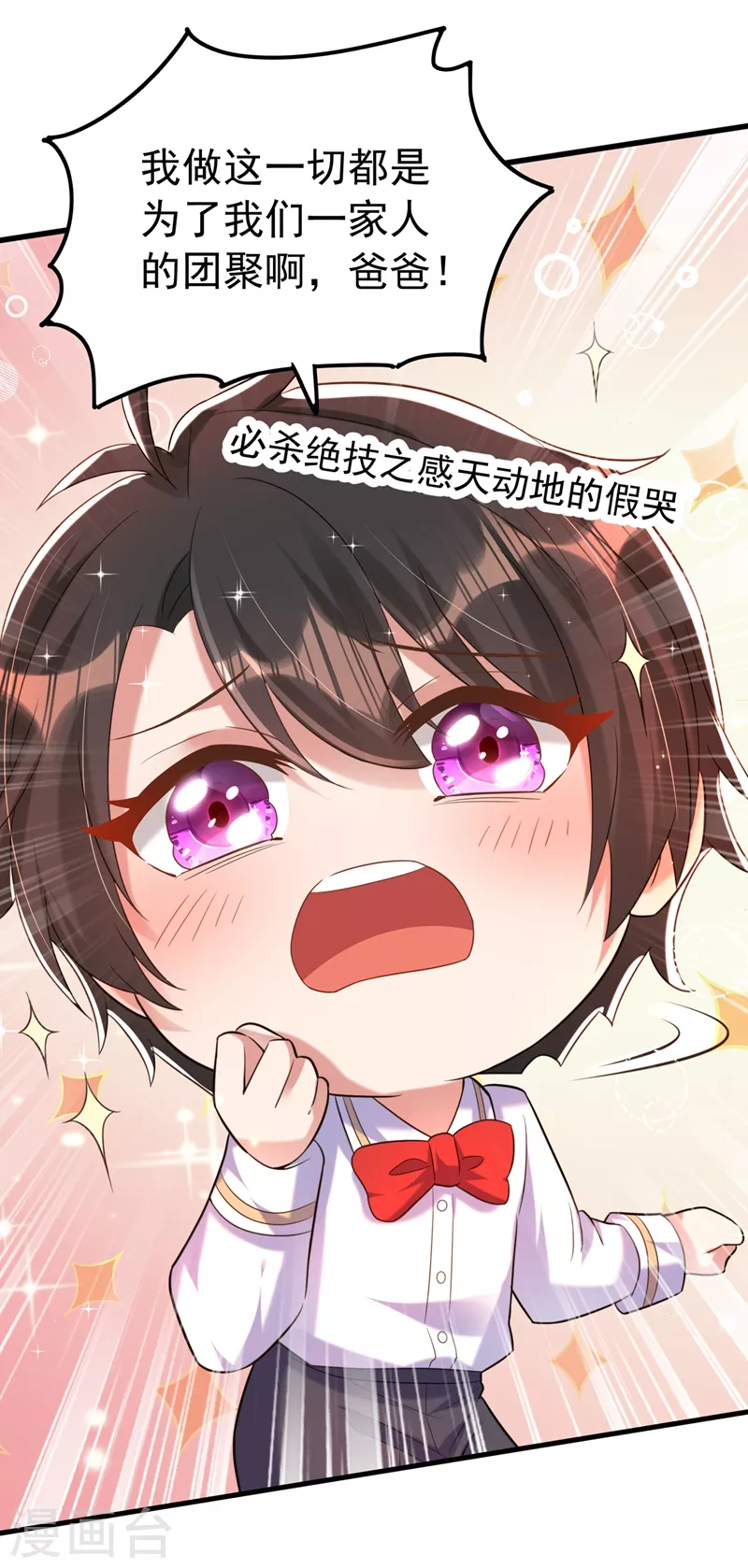 第269话 爸爸，你太厉害了！2