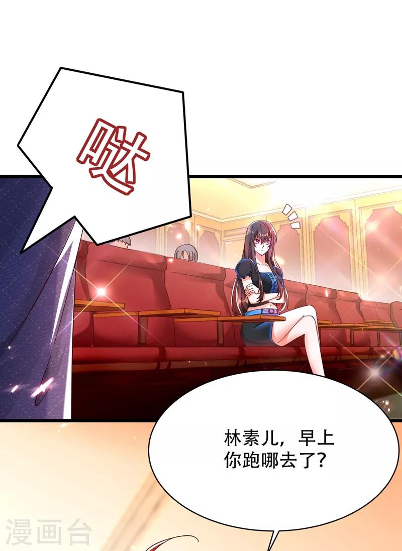 第66话 拍卖品是林素儿艳照？13