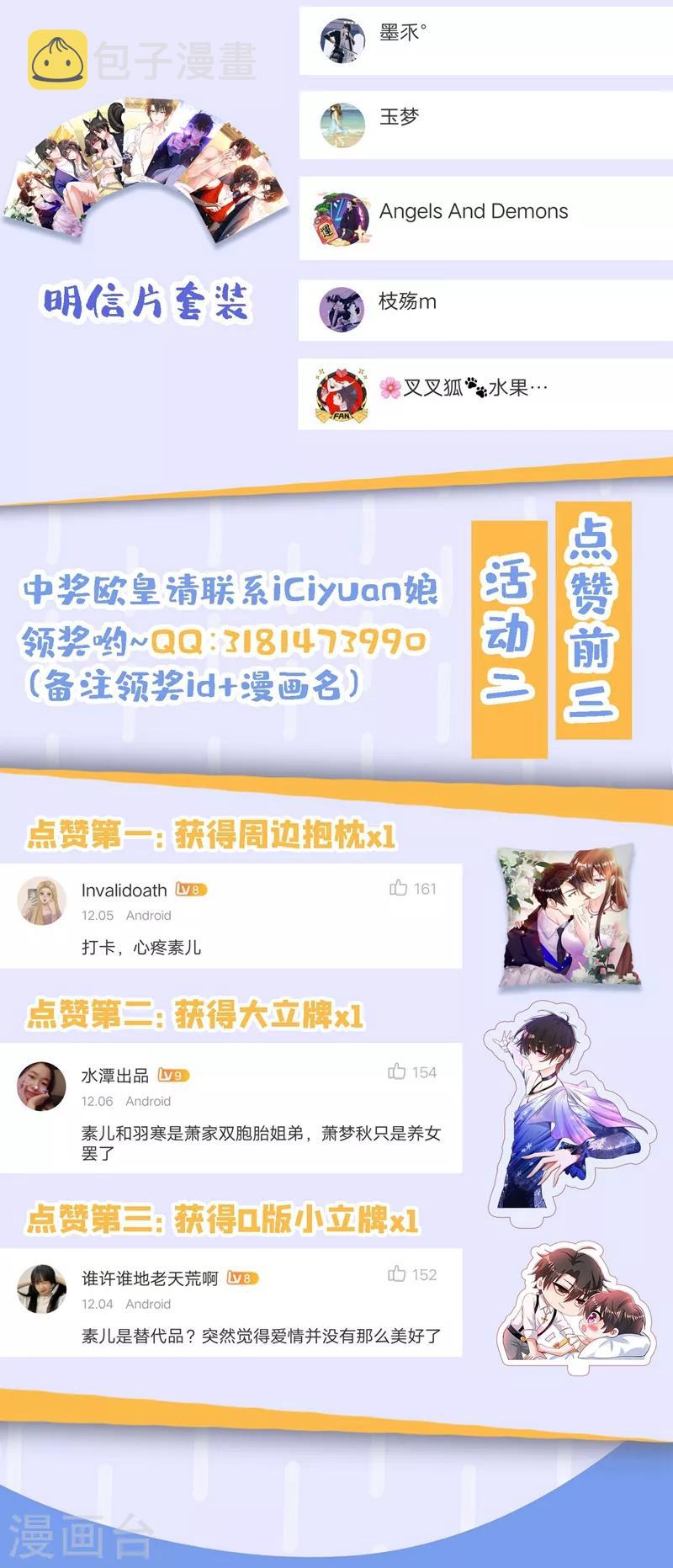 第120话 这是姐姐我男朋友69