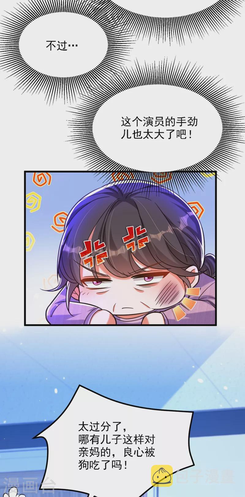 第312话 不孝子弃养老母亲13