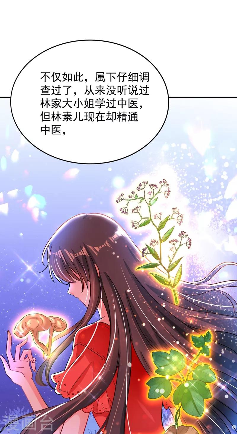 第73话 林素儿的疑点57