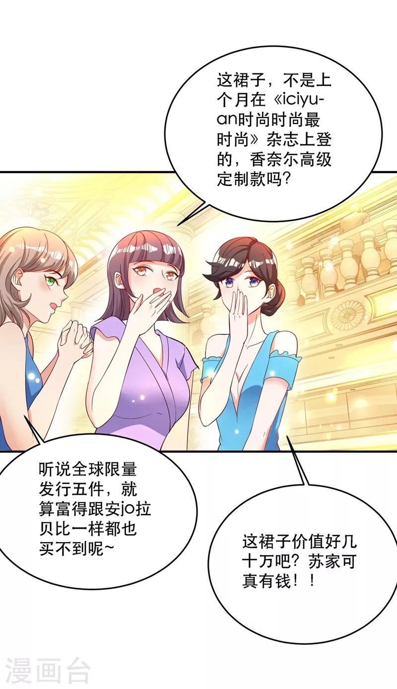 第24话 竟敢比我还耀眼夺目！？21