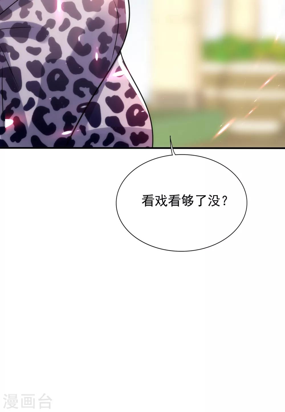 第94话 薄倾昂有“未婚妻”？38