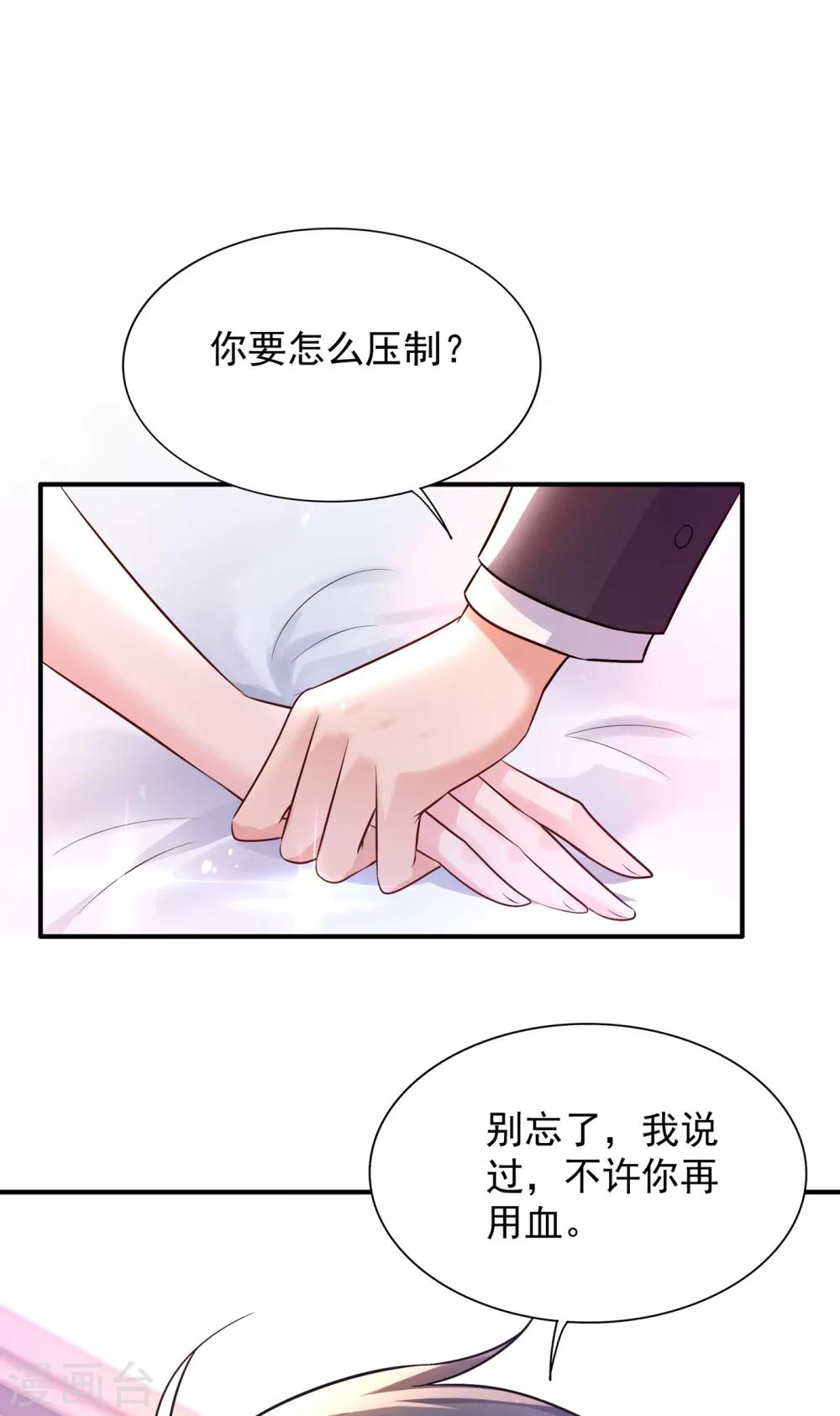 第85话 我们不是那种关系！36
