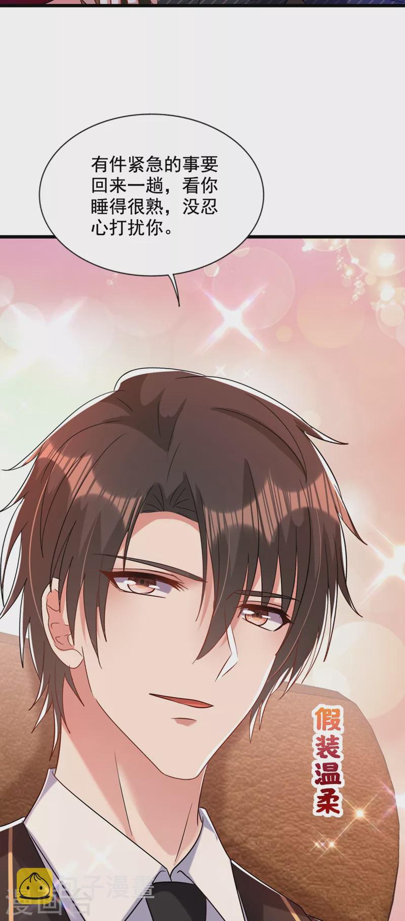 第232话 我要让她付出代价！19