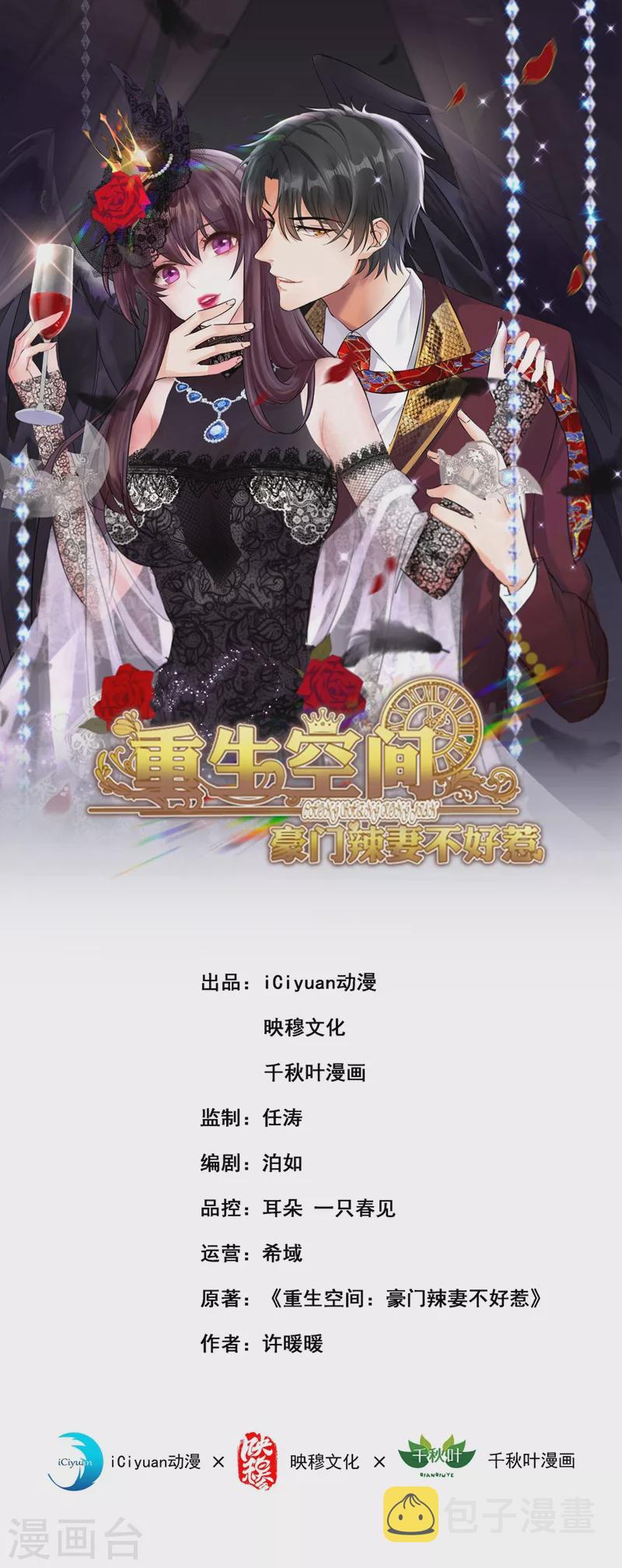 第162话 死因找到了！0