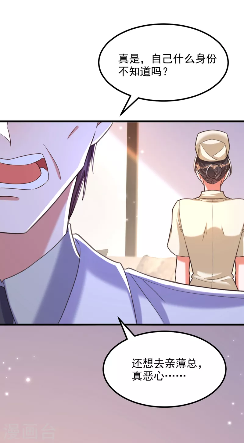 第349话 她似乎…很难过4