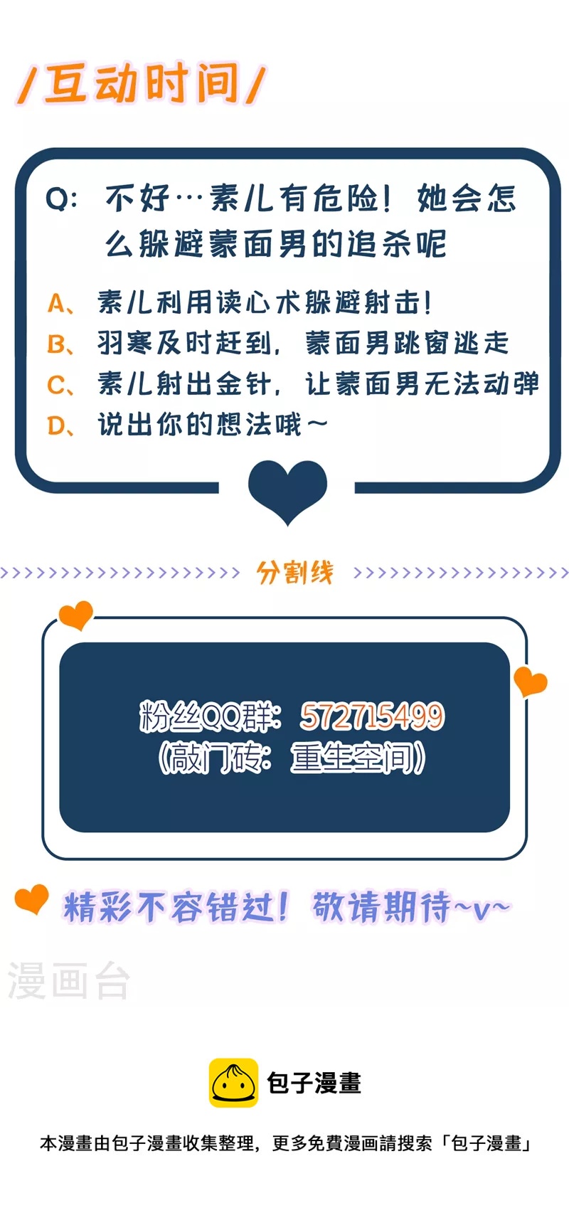 第275话 你给我吃了什麽！36