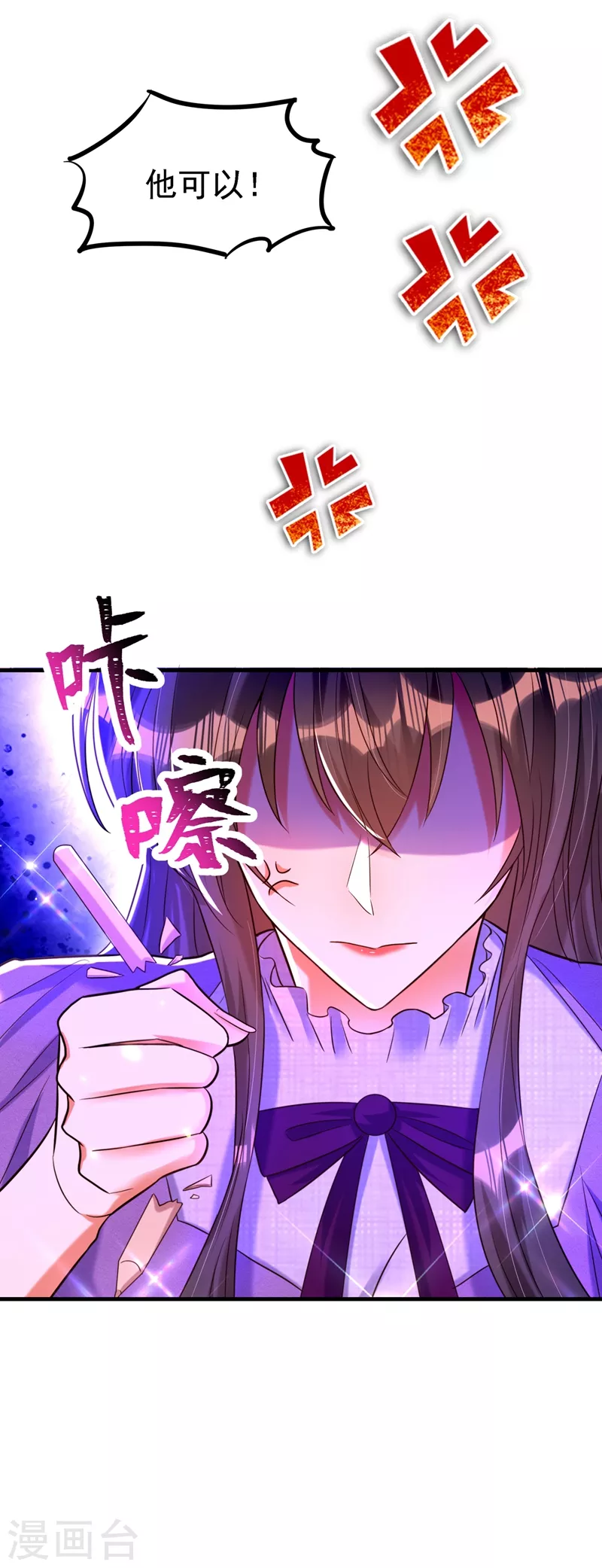 第263话 你们瞎操什麽心！17