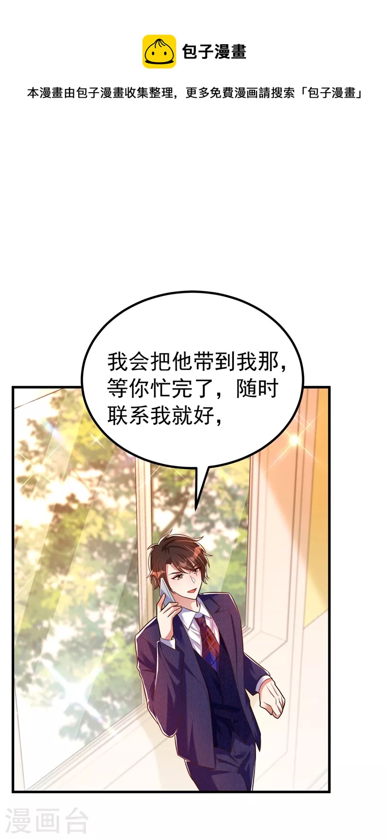 第266话 她在依靠我33