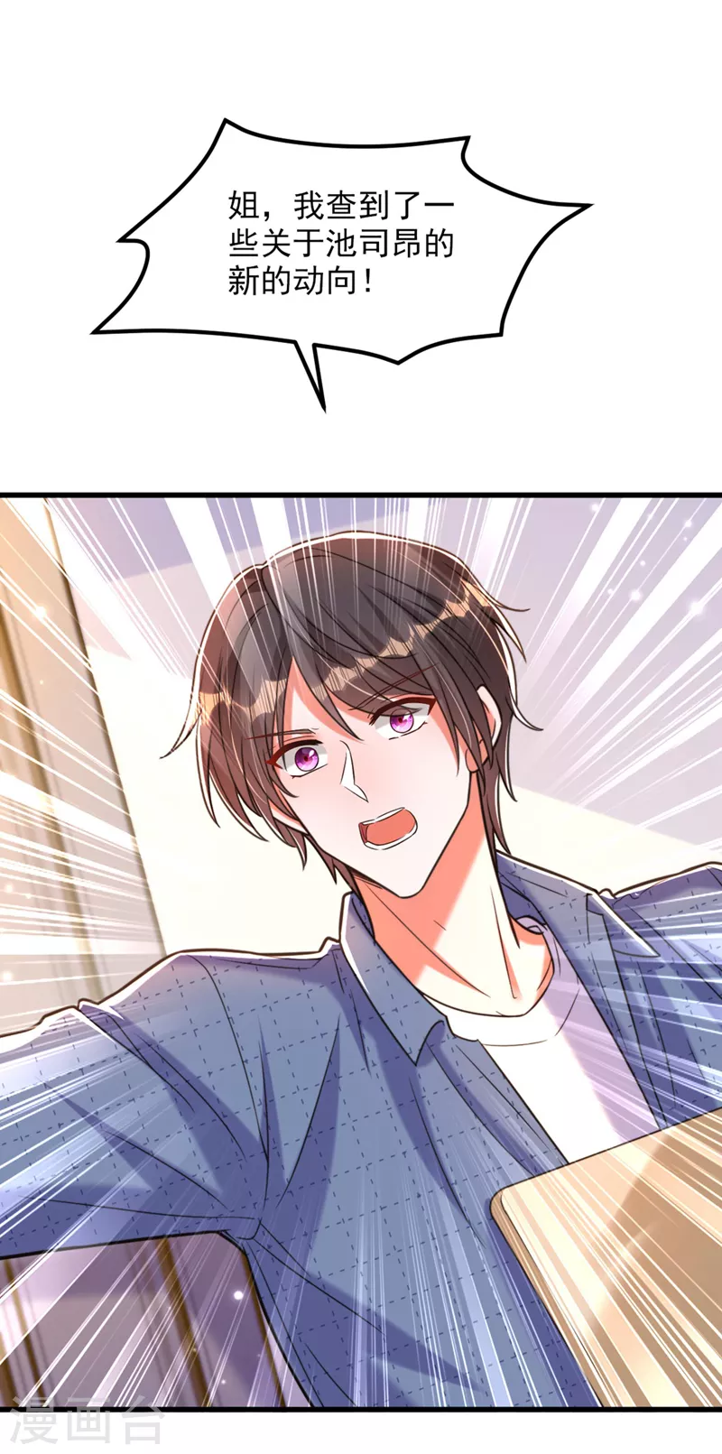 第335话 你不喜欢我喂你吗？19